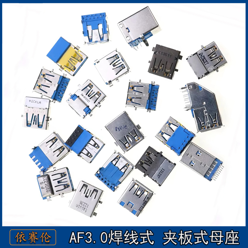 适用惠普笔记本电脑USB接口 Y430P Y510P Y400 内置 9针数据母座