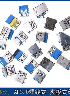 适用惠普笔记本电脑USB接口 Y430P Y510P Y400 内置 9针数据母座