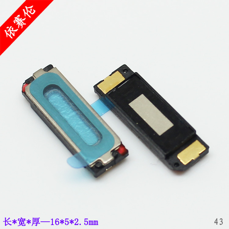 適用摩托羅拉 MB525 ME525 DEFY MB526 ME526手機聽筒 接聽受話器
