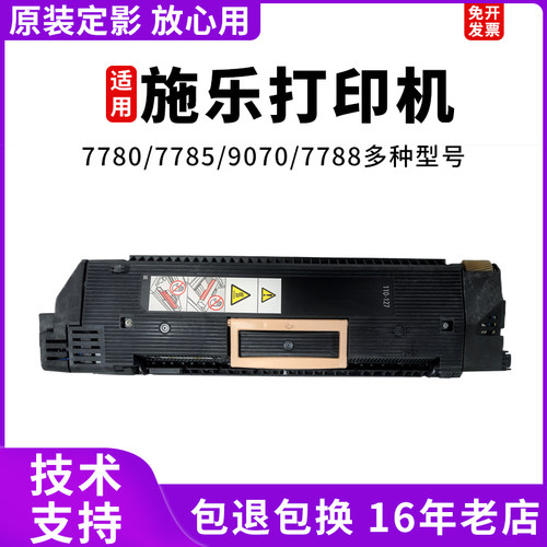 施乐原装 7855  8055  5575  5571 7080 7788 D110   拆机 定影器
