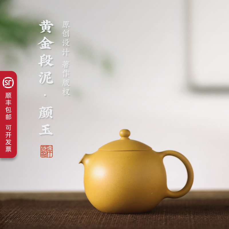 半藏黄金段泥颜玉西施宜兴紫砂壶