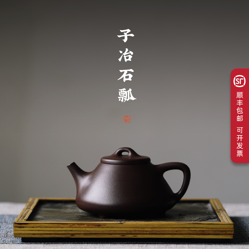 半藏 宜兴一厂高端原矿老紫泥 子冶石瓢紫砂壶 纯半手工家用茶具