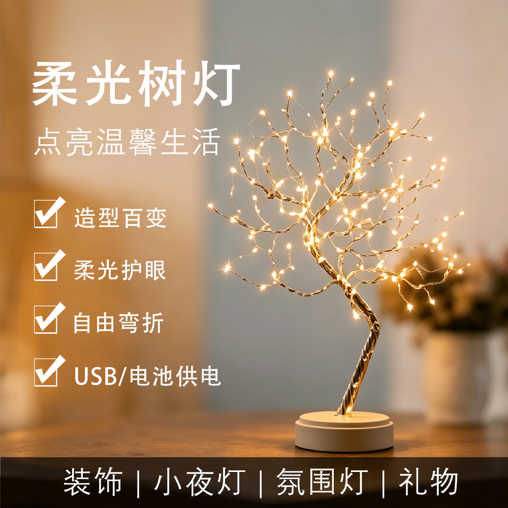 护眼灯桌面装饰LED小夜灯