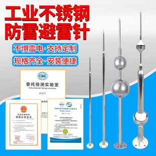加厚不锈钢避雷针预放电工业级镀锌针别墅学校高速大桥预防接闪器