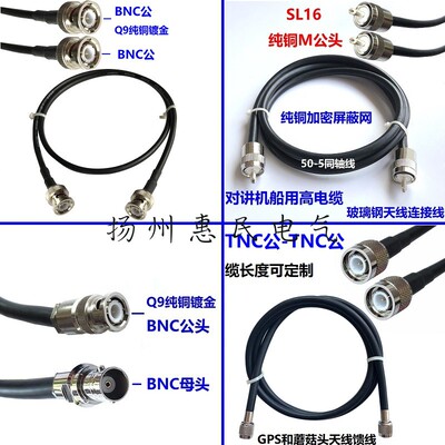 bnc天线放大器q9射频sl1650-3
