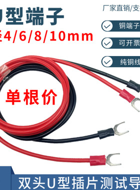 双头U型插片测试线U型叉实验导线