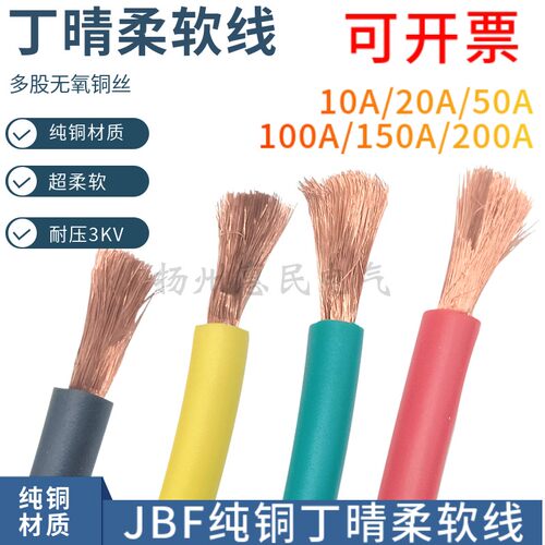 dcc柔软多股纯铜测试线