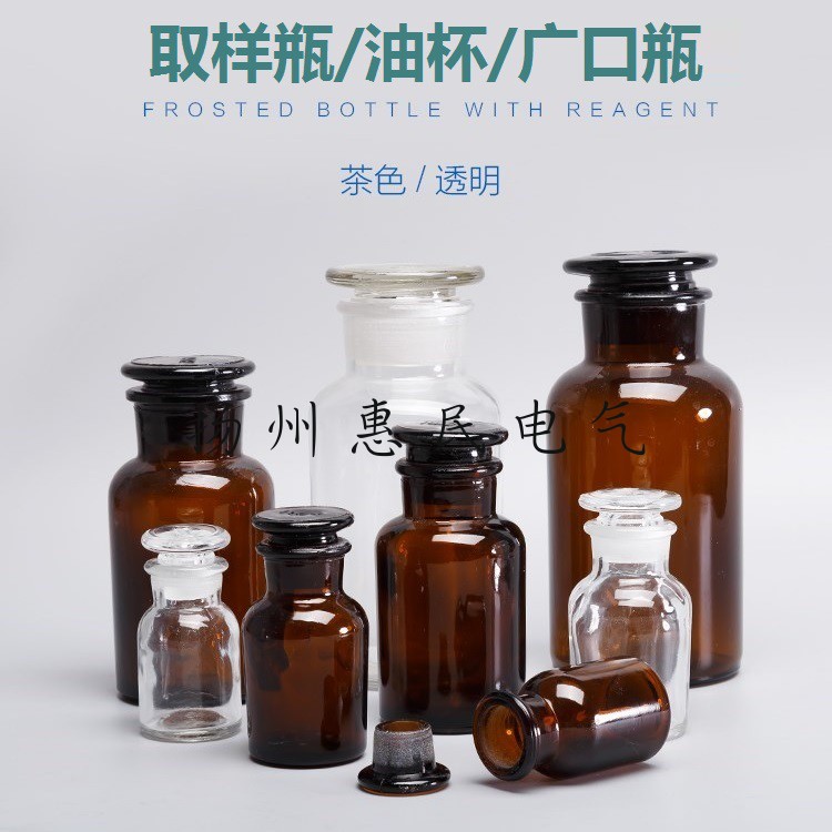 500ml广口瓶250ml/1000毫升玻璃试剂瓶密封瓶磨口瓶油品取样瓶