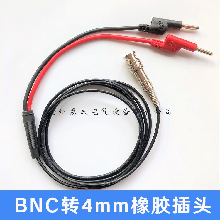 BNC转4mm纯铜香蕉插头测试线50-2欧姆视频监控示波器跳线连接线