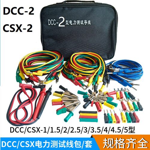 DCC-2型电力测试线包XYD-2CSX-2