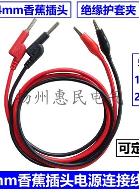5A/10A/15A中号鳄鱼夹导线DCC4mm香蕉插头转护套夹直流电源测试线