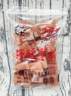 包邮浦城三福建叶南平特产野酸枣糕零食蜜钱果糕手工自制衍森农场