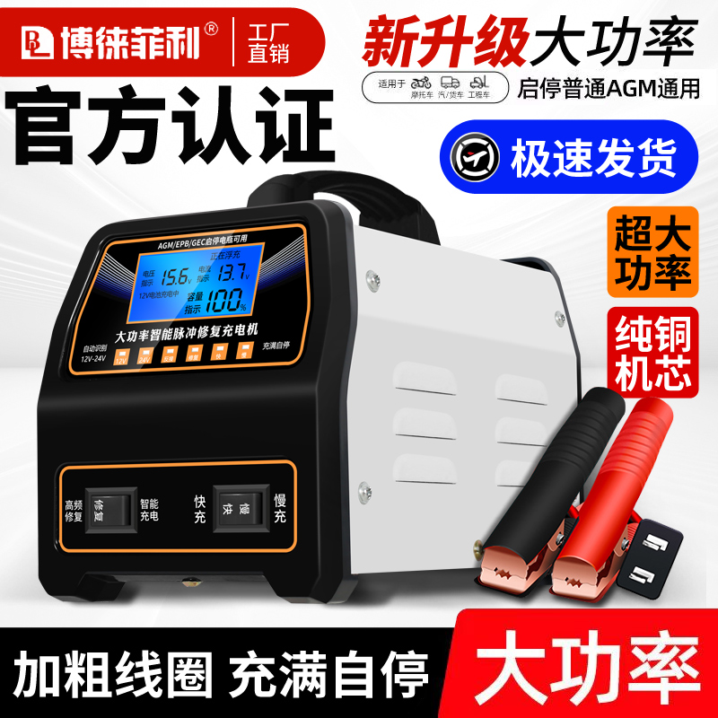 纯铜大功率电瓶【德国品质】