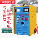 汽车电瓶充电器12V24V伏摩托车蓄电池全智能通用型纯铜自动充电机