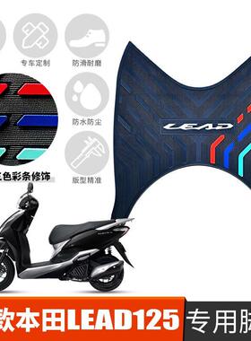 适用于2023款本田立德LEAD125橡胶脚垫五羊佳御 WH110T-A踏板
