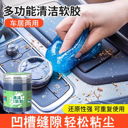 桌面清洁泥键盘清洁器清理软胶软泥电脑笔记本机械粘灰去污除尘粘