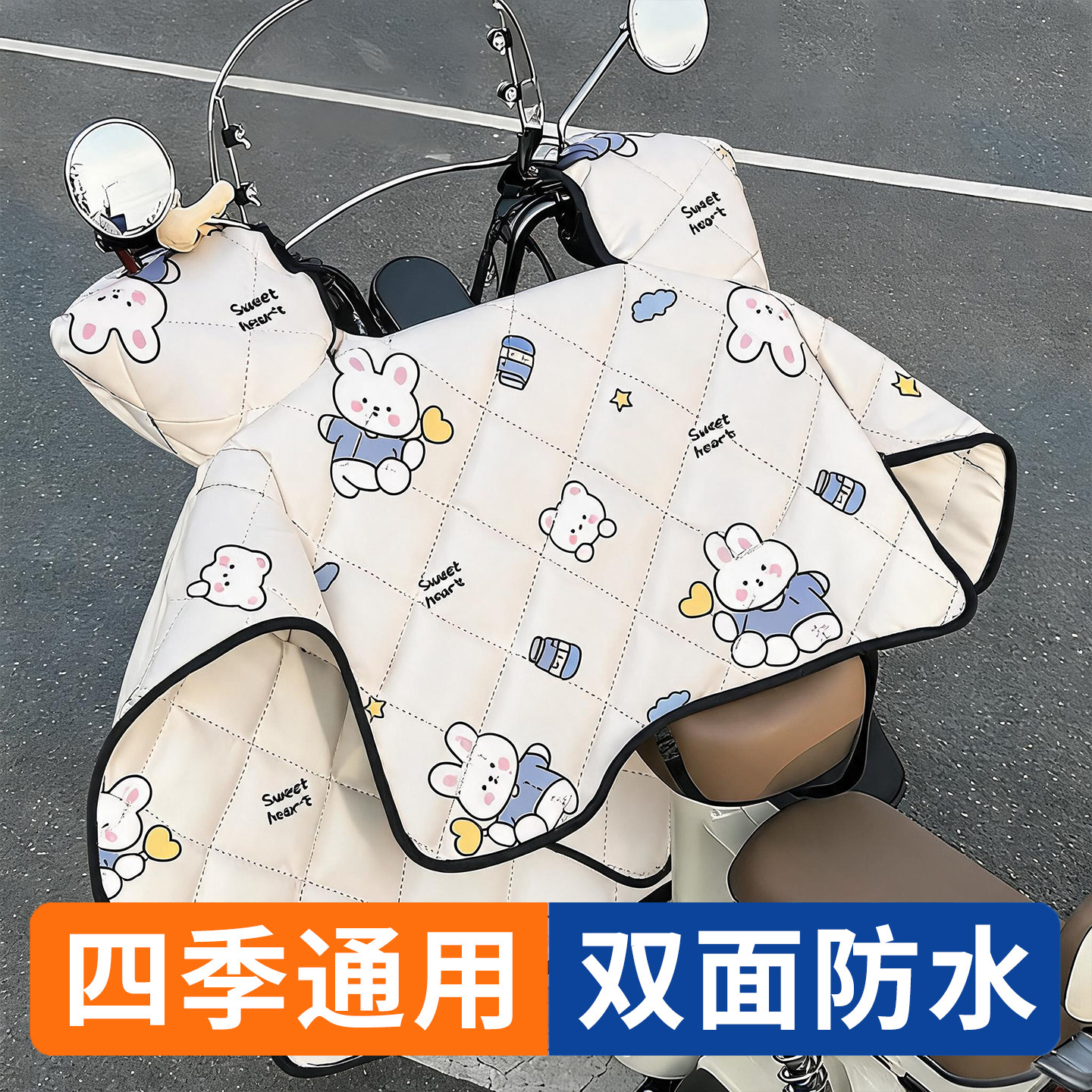 电动车挡风被四季通用双面防水踏板电瓶摩托三轮车防风罩护腿围挡