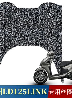 适用于本田LD125link踏板摩托车丝圈脚垫踩踏板垫WH125T-12A
