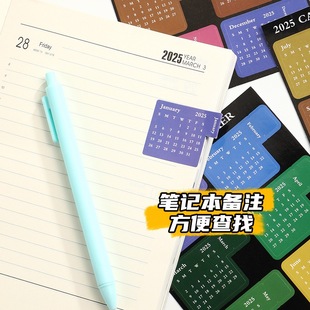 月份日历索引贴纸可撕2026年复古防水可粘贴书签索引手账月历贴画