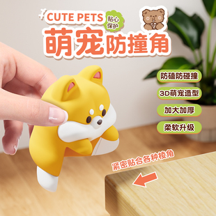 桌角防撞角卡通护角软防磕碰直角包桌子贴柜子柜角桌角保护套