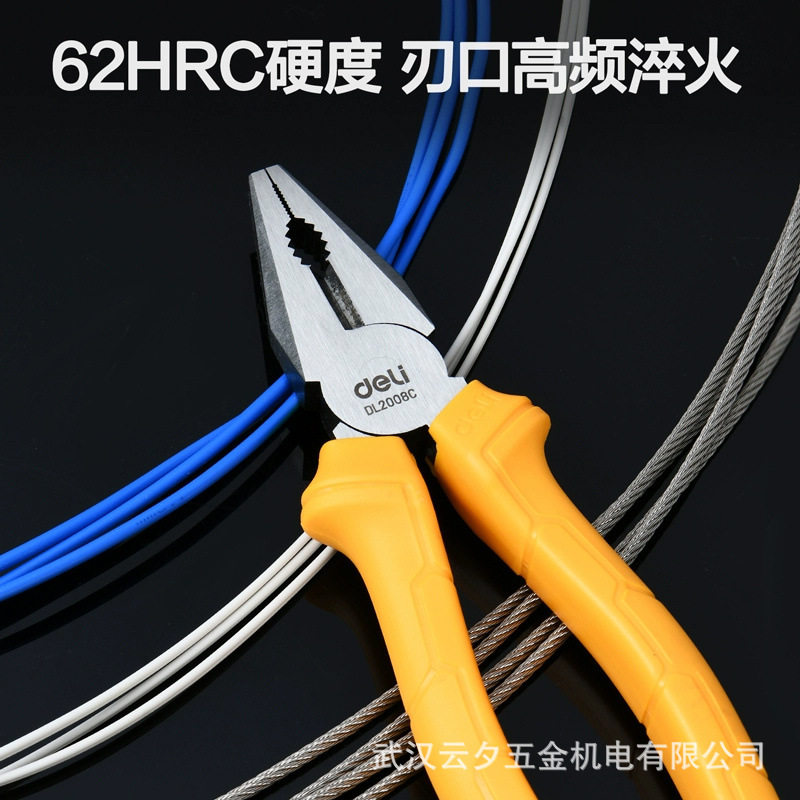 得力8寸钢丝钳DL2008C多功能家用剪切铁丝剥线钳电工维修家用钳子