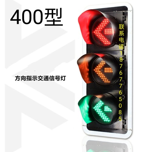 LED交通信号灯 防水环保三灯三色红绿灯 路障灯 交通指示灯可定制
