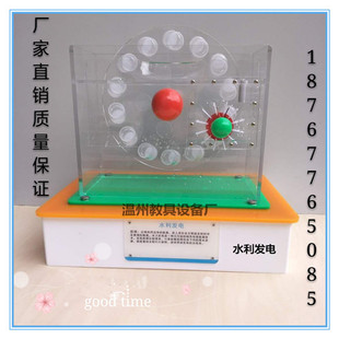 水力发电桌面科普展品教学仪器校园科技馆青少年活动试验器材