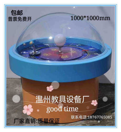 包邮科普展品校园科技馆展品科技馆教学仪器展品三球仪