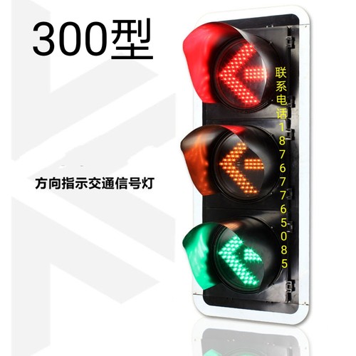 LED交通信号灯 防水环保三灯三色红绿灯 路障灯 交通指示灯可定制