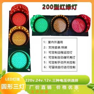厂家直销 驾校红绿灯 LED交通信号灯 驾校场地红绿灯 交通红绿灯