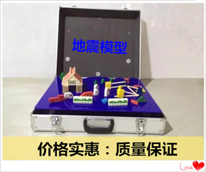 科学器材 地震模拟器 科技展品 地震模拟演示仪 教具 地震模型