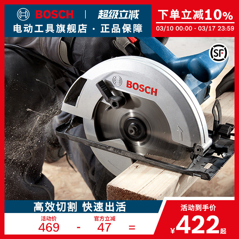 博世电圆锯木工电锯切割机多功能手持式小型切割装修工具GKS130