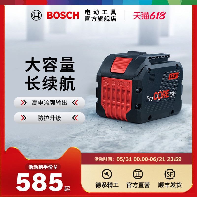 博世锂电电池充电器PROCORE18V两电一充套装安核高能电池电动工具