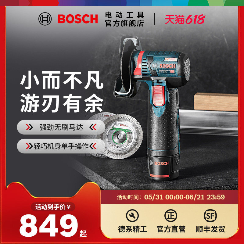 博世小钢侠金属木材水电塑料管瓷砖小型锂电切割角磨机GWS12v-76