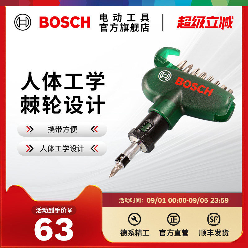 博世bosch易得手10支套装螺丝刀图片