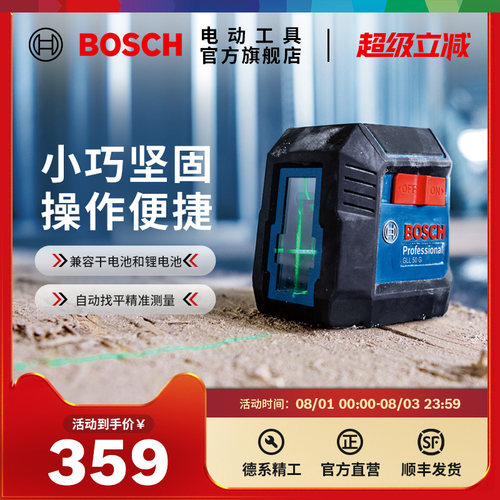 博世绿光水平仪激光标线仪