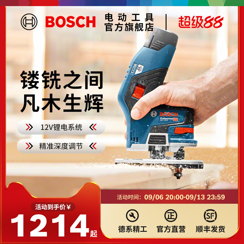 博世锂电无刷木工开槽神器电木铣修边机多功能开槽工具GKF12V-8