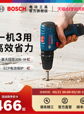博世电动工具锂电电钻手电钻进口多功能冲击钻螺丝刀GSB120LI