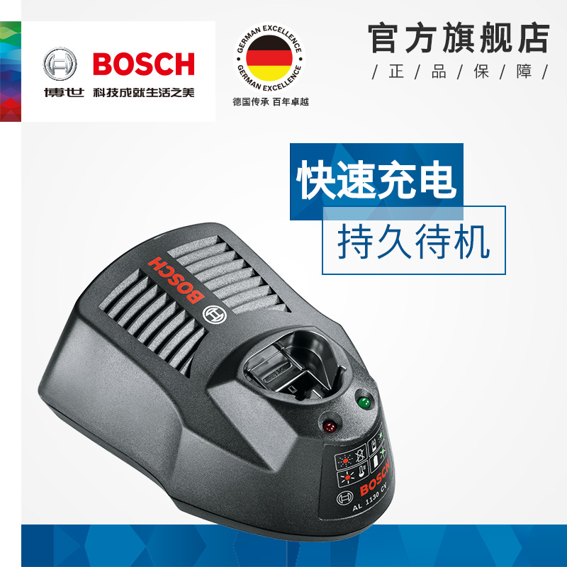 ²©ÊÀBOSCH ﮵ç³äµç×ùï®µç³Ø¿ìËÙ³äµçÆ÷ AL 1230CV/AL1860CV
