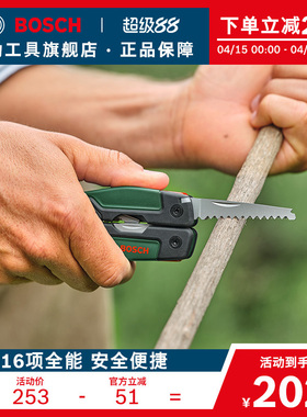 博世16合一多功能工具组套户外折叠套装尖嘴钳折叠刀家用工具 HT