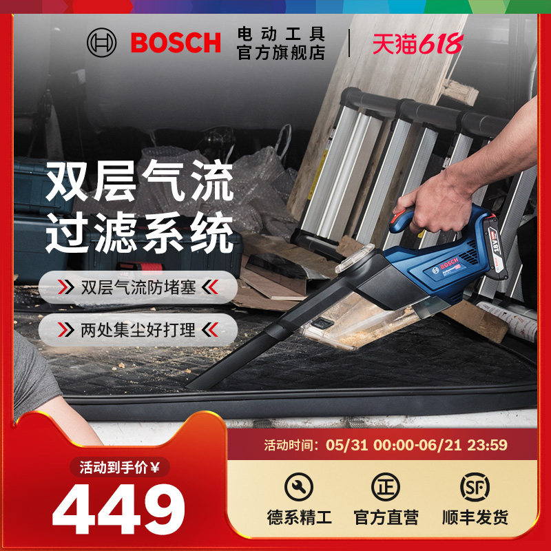 博世bosch多功能电动工具吸尘器