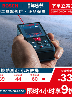 博世红外线激光测距仪高精度手持激光尺电子尺量房仪测距仪GLM400