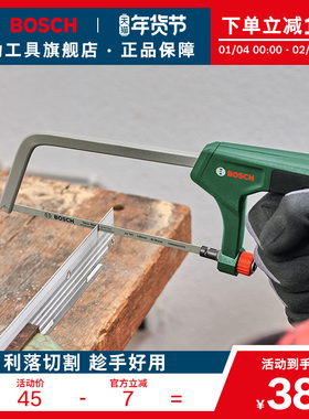 博世HT钢锯手锯家用锯铁神器锯钢筋铁管金属铝合金锯条150/300mm