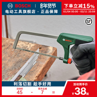 博世HT钢锯手锯家用锯铁神器锯钢筋铁管金属铝合金锯条150/300mm