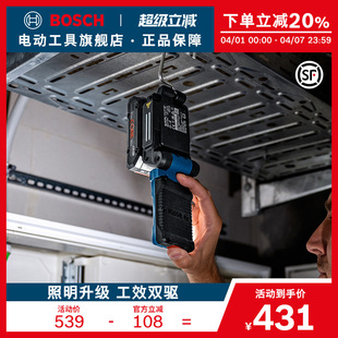 18V 800维修照明灯电筒 电灯GLI 博世电动工具18V锂电充电式
