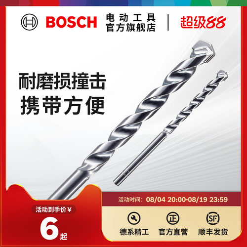 博世bosch原装冲击石工钻头