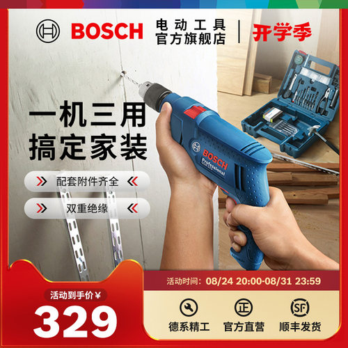 博世冲击钻多功能螺丝刀电动工具