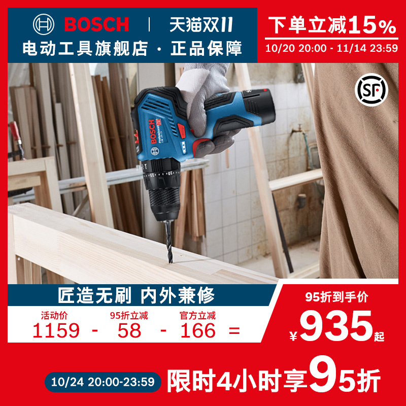 博世冲击钻12v电动工具