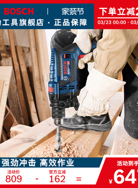 博世电钻冲击钻两用正反调速多功能手电转钻电动工具GSB16RE