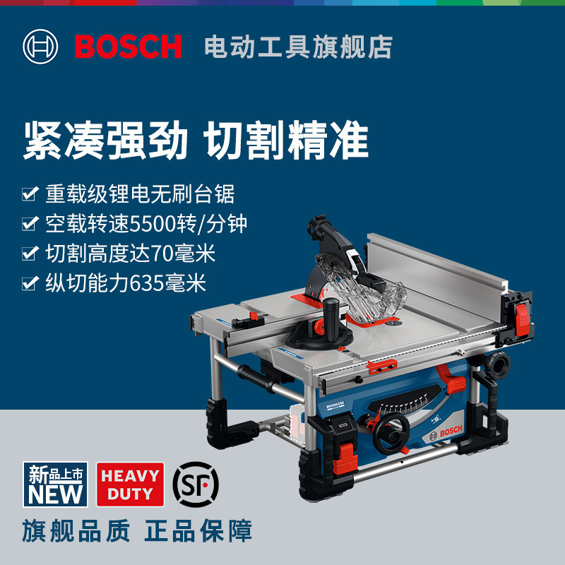 【新品】博世台锯多功能木工切割机家用电动台式锯GTS 18V-70